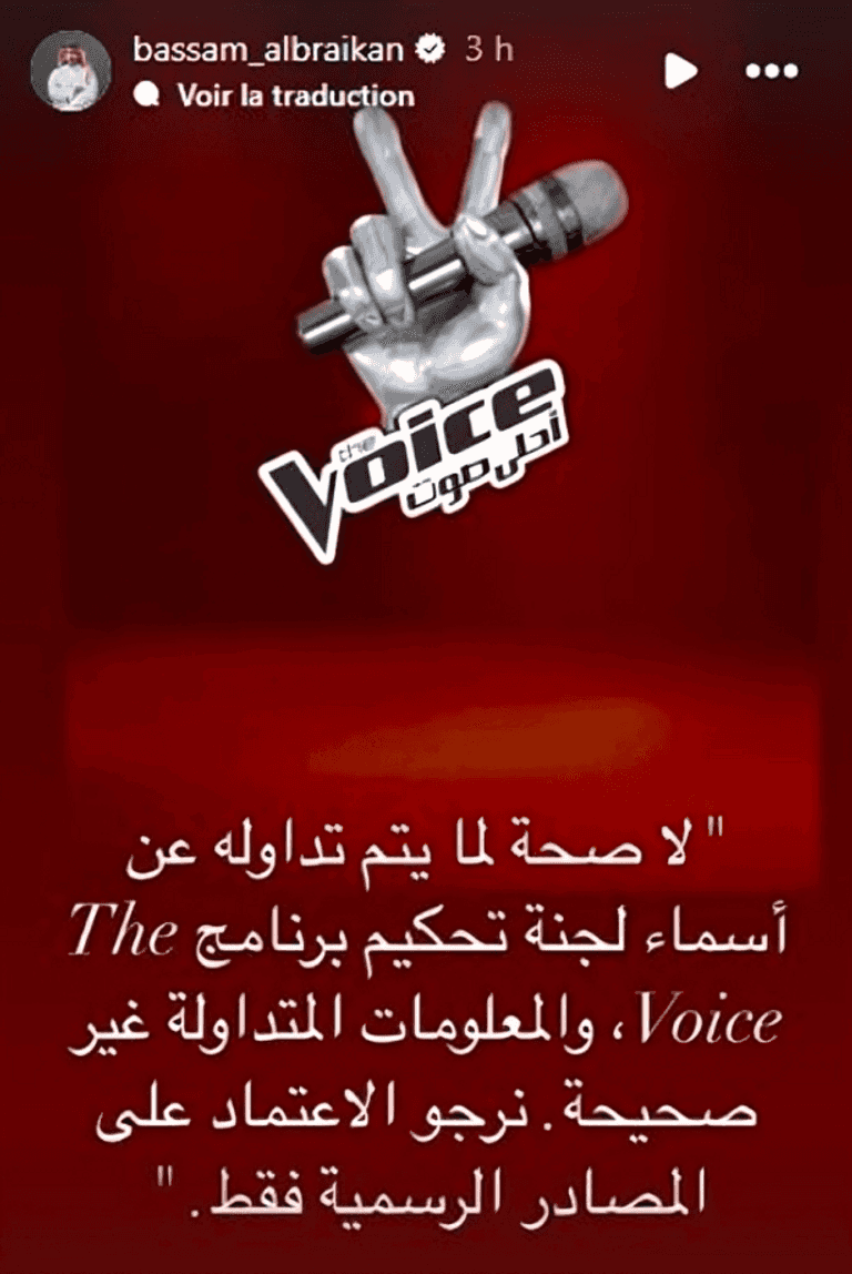 برنامج The Voice برنامج The Voice