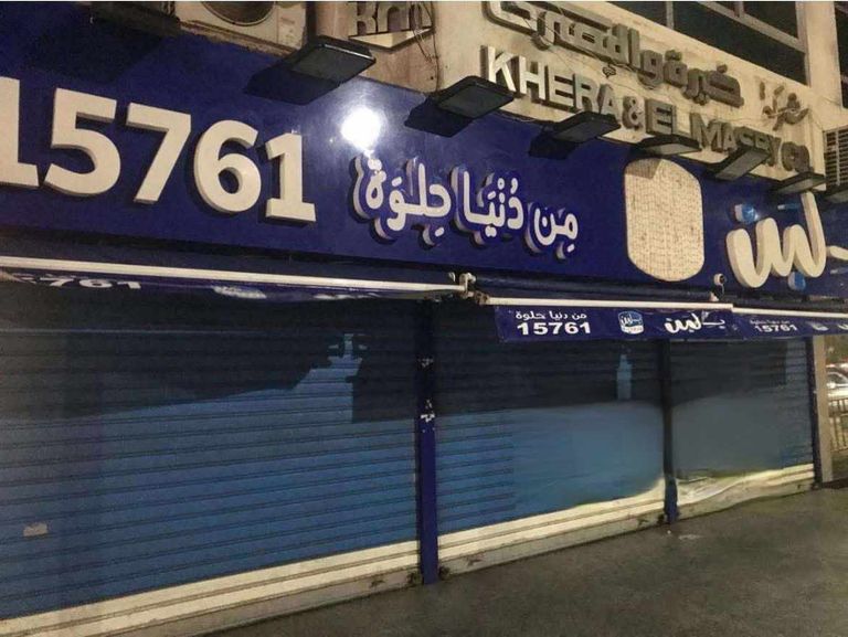 تحطيم لافتة لأحد فروع شركة 