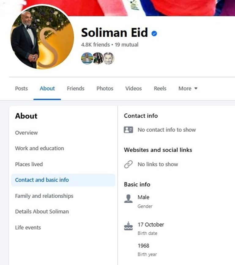 الفنان سليمان عيد