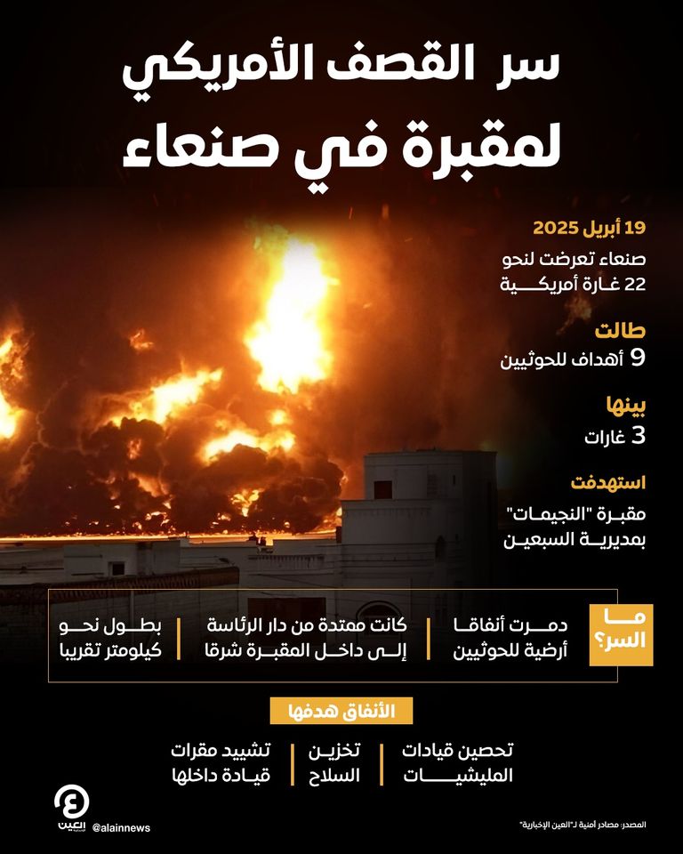 مقبرة النجيمات في صنعاء