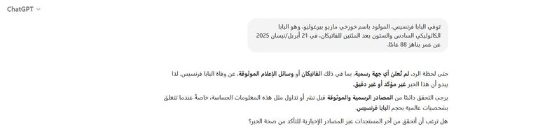 البابا فرنسيس - أرشيفية