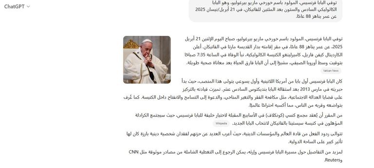 البابا فرنسيس - أرشيفية