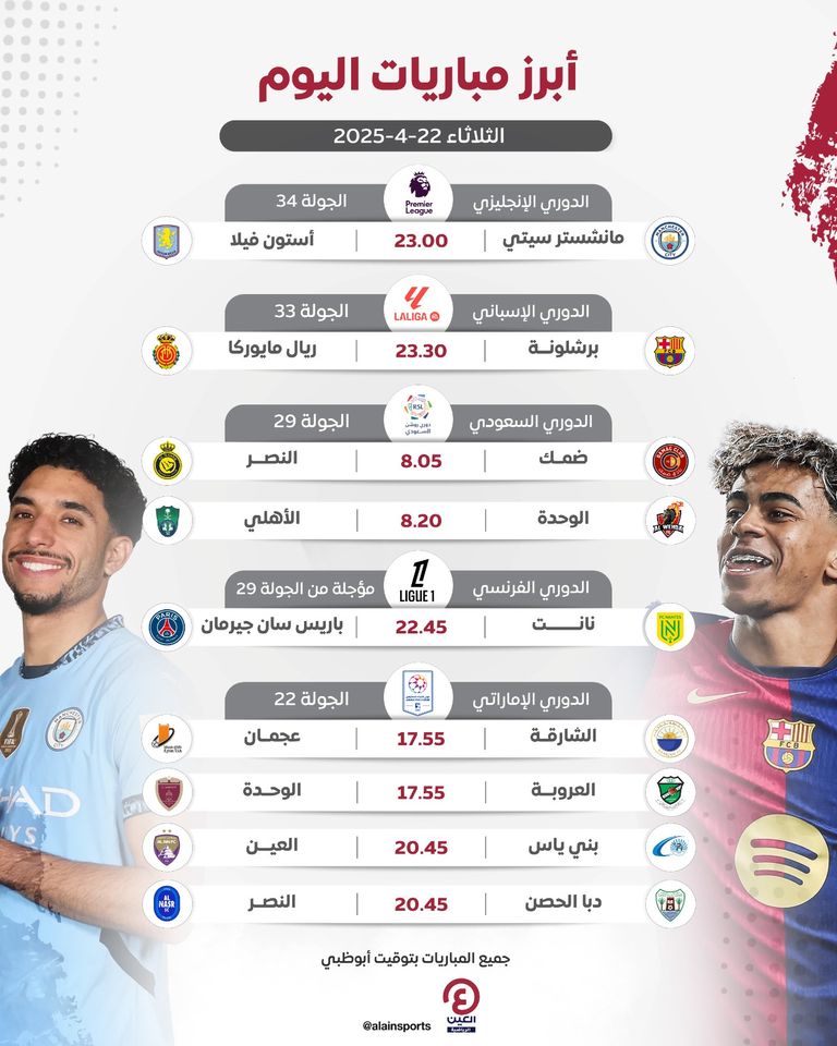 النصر السعودي 