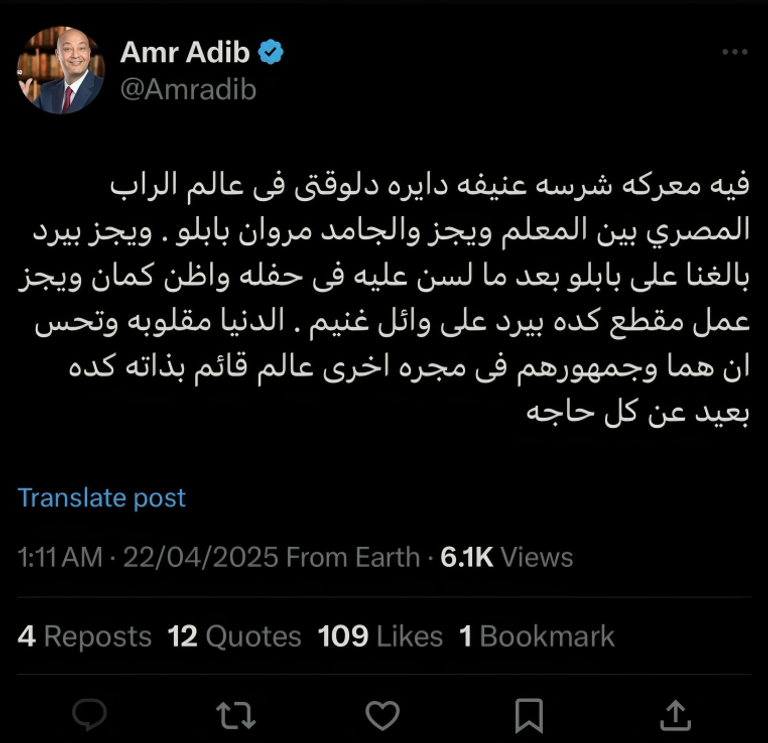 الإعلامي عمرو أديب