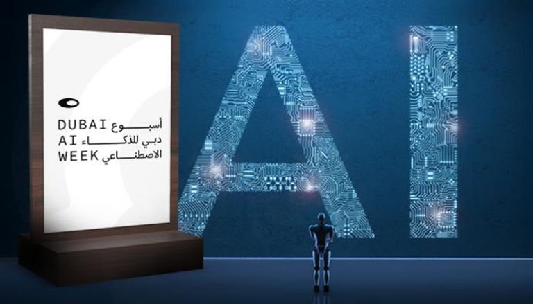 شعار أسبوع دبي للذكاء الاصطناعي
