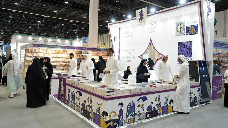 معرض أبوظبي للكتاب 2025 معرض أبوظبي للكتاب 2025