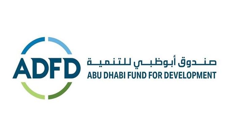 صندوق أبوظبي للتنمية ي
