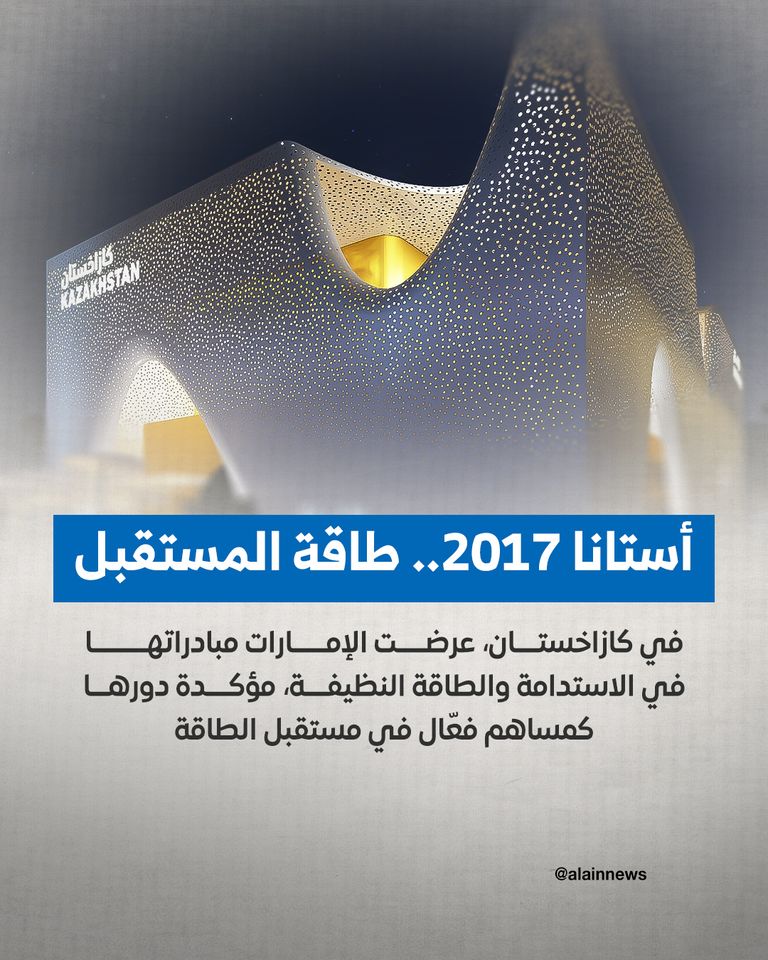 زيارة مهمة في «إكسبو 2025 أوساكا»
