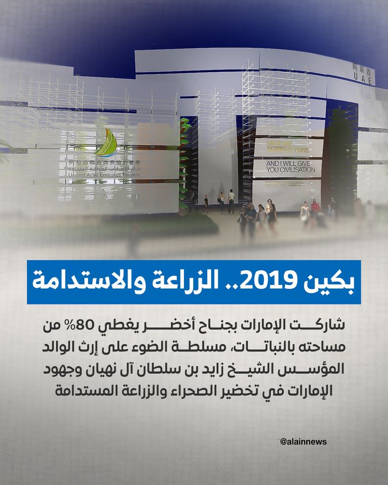 زيارة مهمة في «إكسبو 2025 أوساكا»