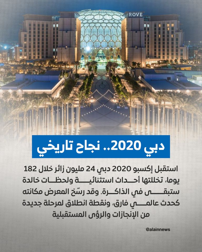 زيارة مهمة في «إكسبو 2025 أوساكا»