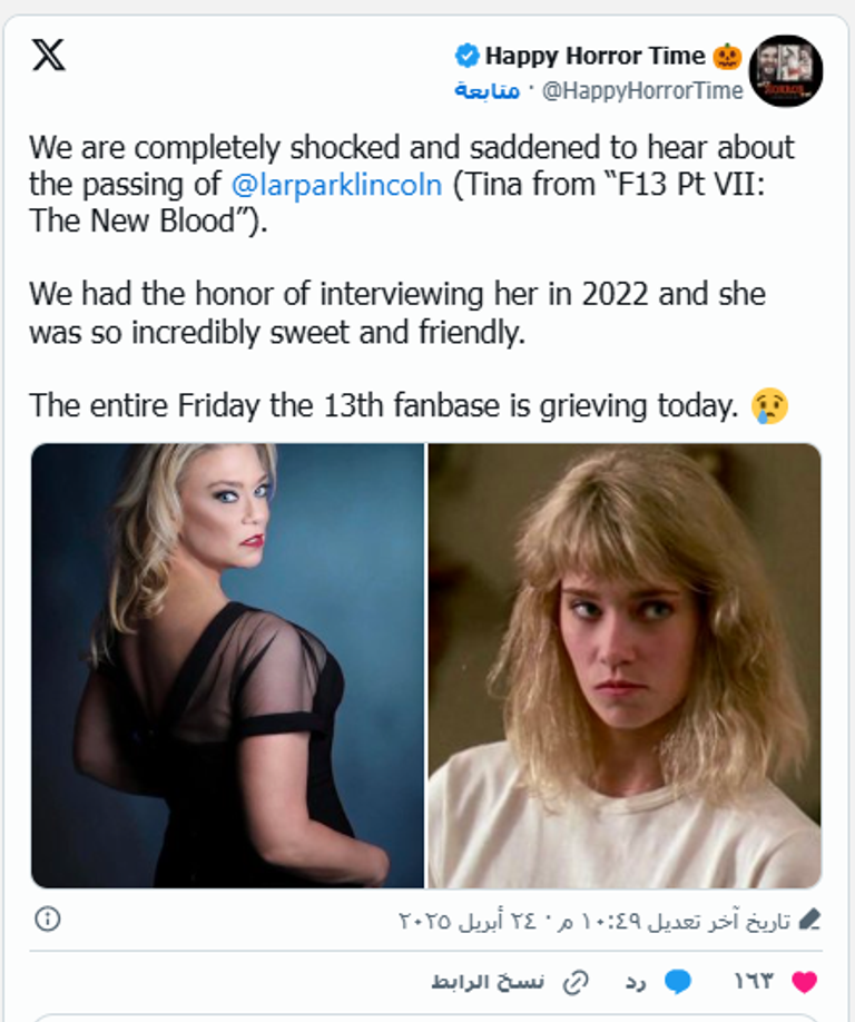 لار بارك لينكولن 