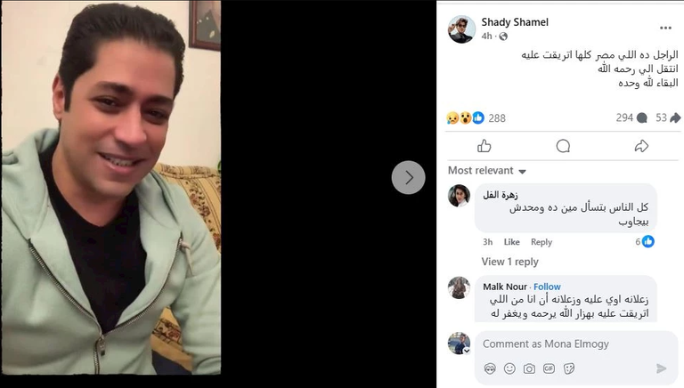 التيك توكر شريف نصار