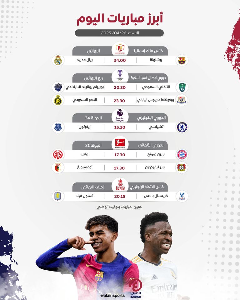 ريال مدريد ضد برشلونة