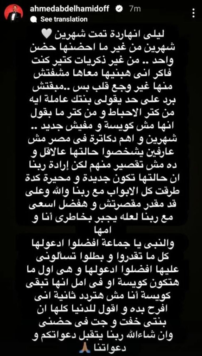 أحمد عبدالحميد