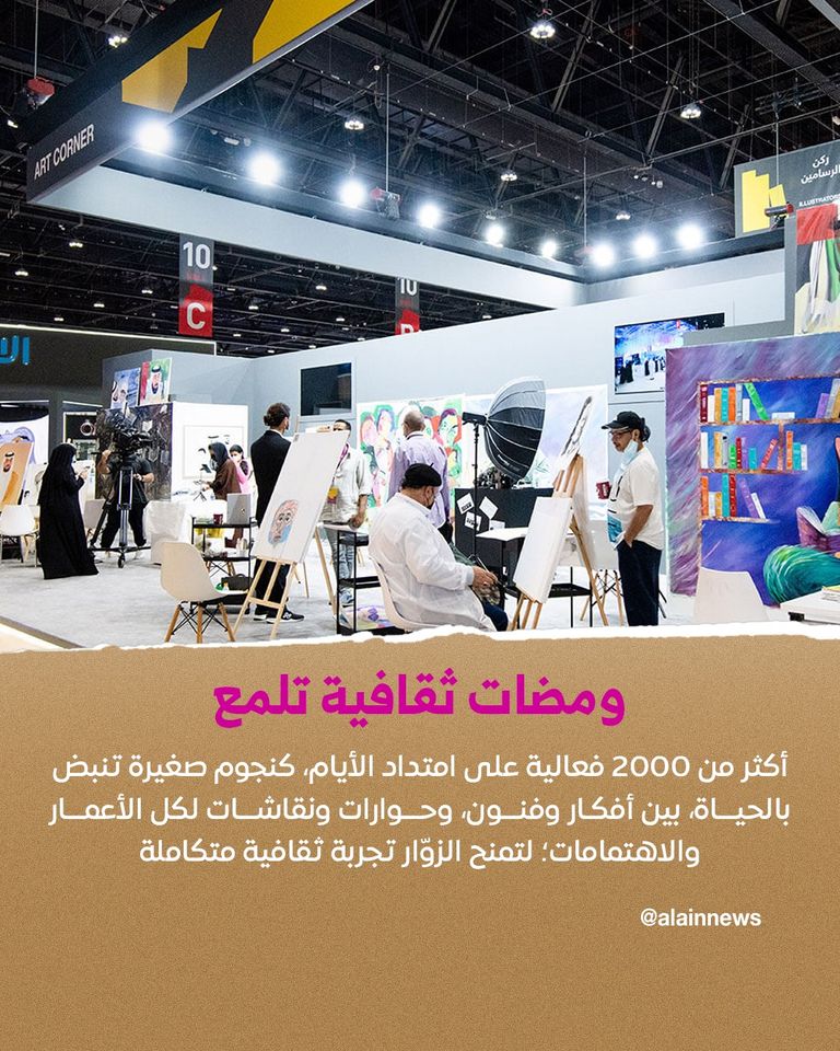 معرض أبوظبي للكتاب 2025
