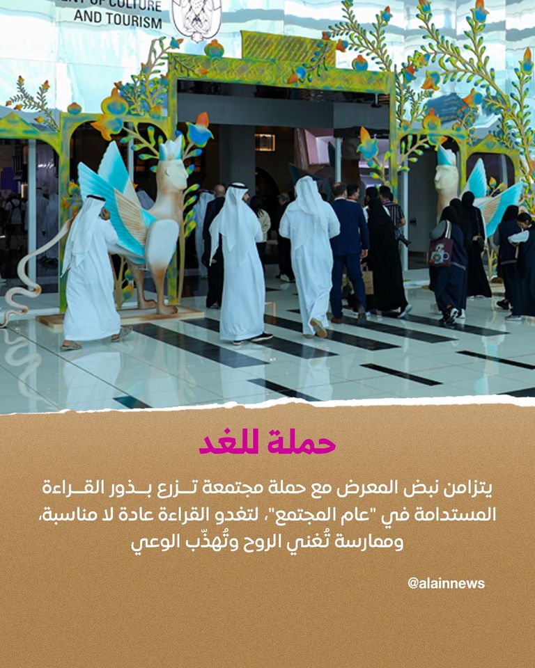 معرض أبوظبي للكتاب 2025