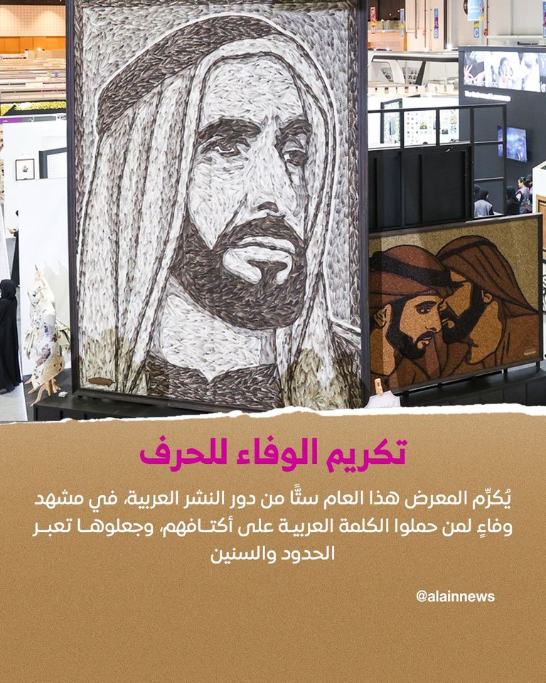 معرض أبوظبي للكتاب 2025