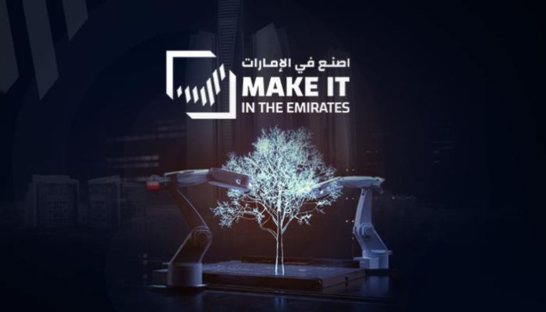 شعار «اصنع في الإمارات»