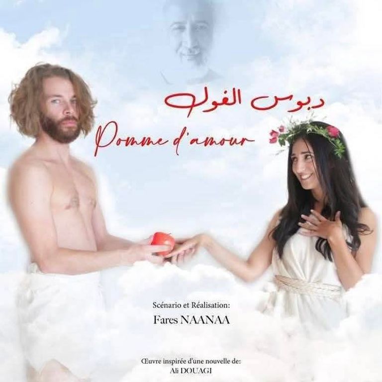 فيلم دبوس الغول