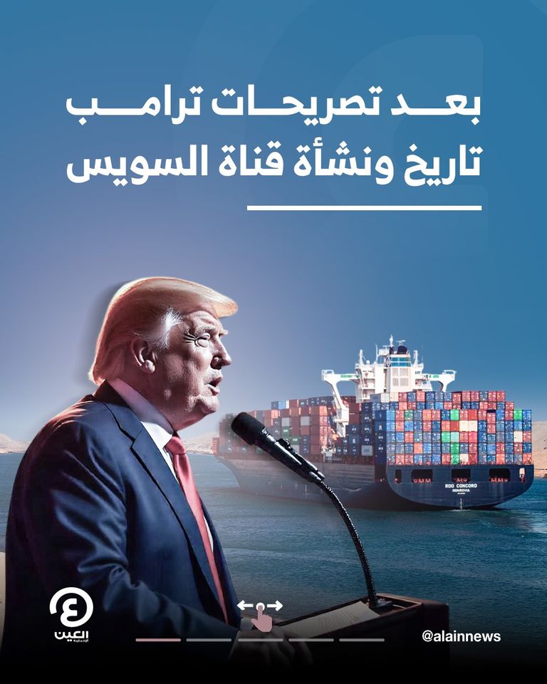 قناة السويس