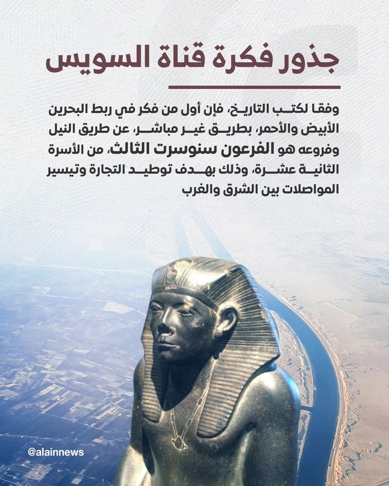 قناة السويس