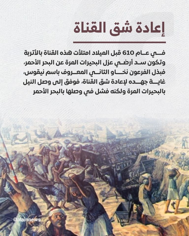 قناة السويس