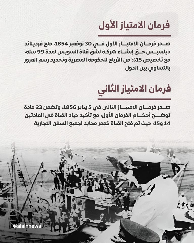 قناة السويس