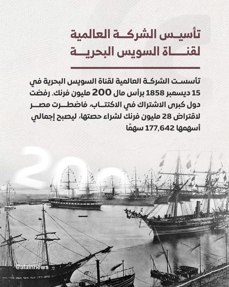 قناة السويس