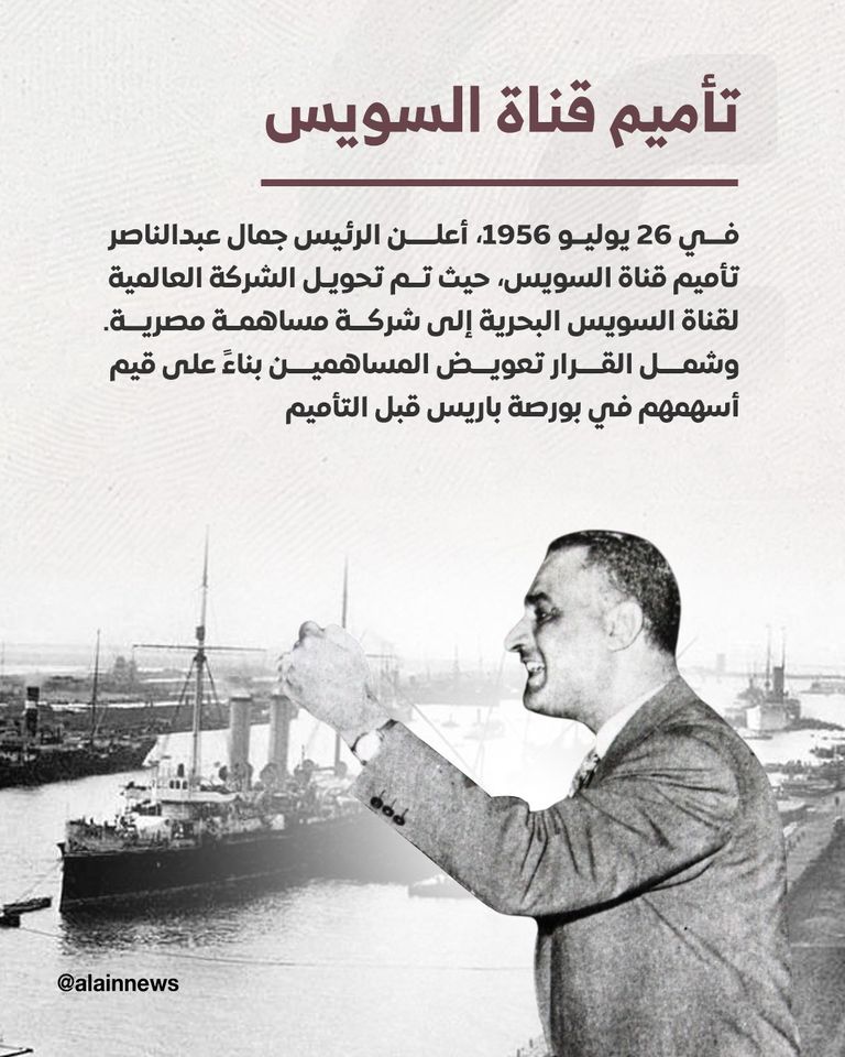 قناة السويس