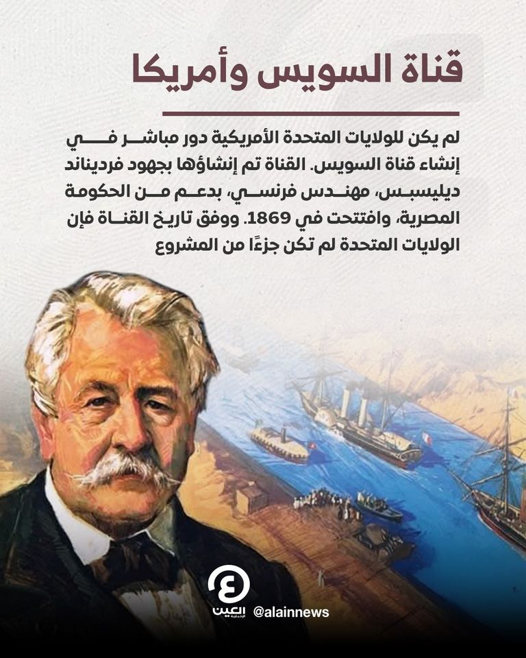 قناة السويس