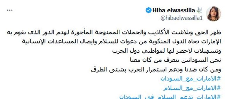 علم دولة الإمارات العربية المتحدة