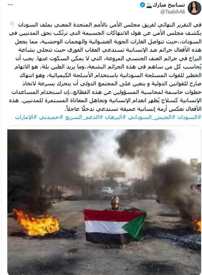 علم دولة الإمارات العربية المتحدة