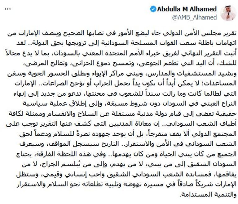 علم دولة الإمارات العربية المتحدة