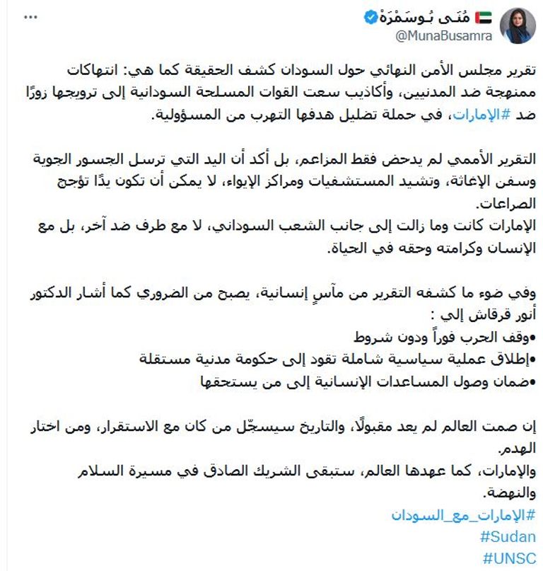 علم دولة الإمارات العربية المتحدة