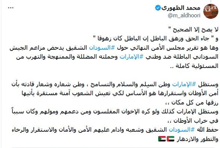 علم دولة الإمارات العربية المتحدة