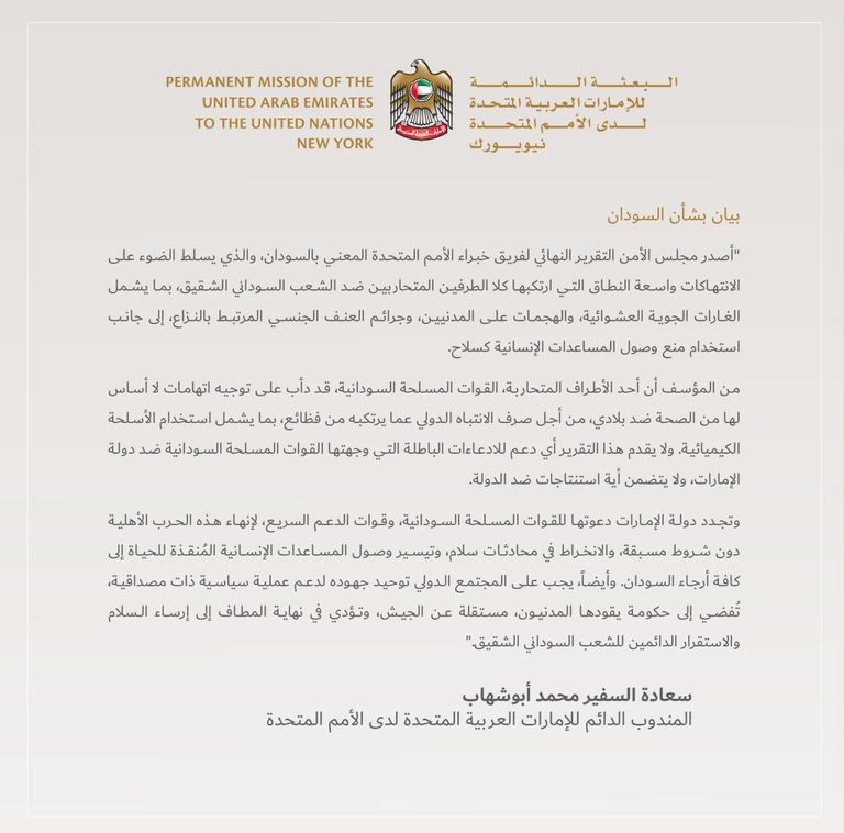 السفير محمد أبوشهاب