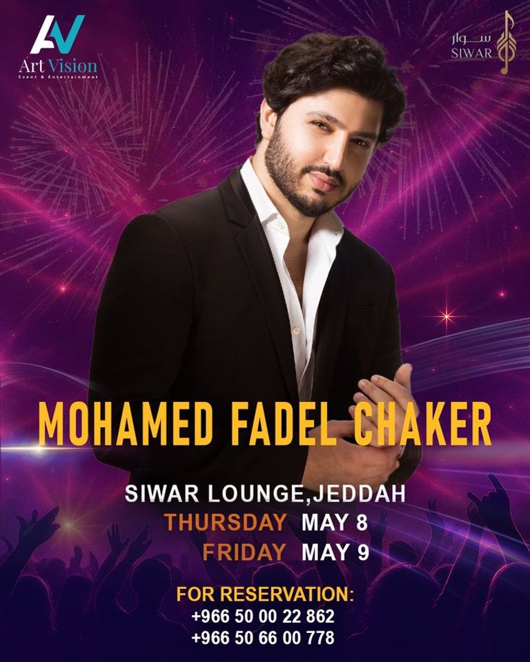 محمد فضل شاكر 