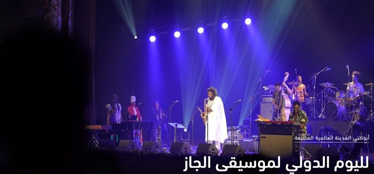 أبوظبي تستضيف الاحتفال باليوم العالمي لموسيقى الجاز 2025