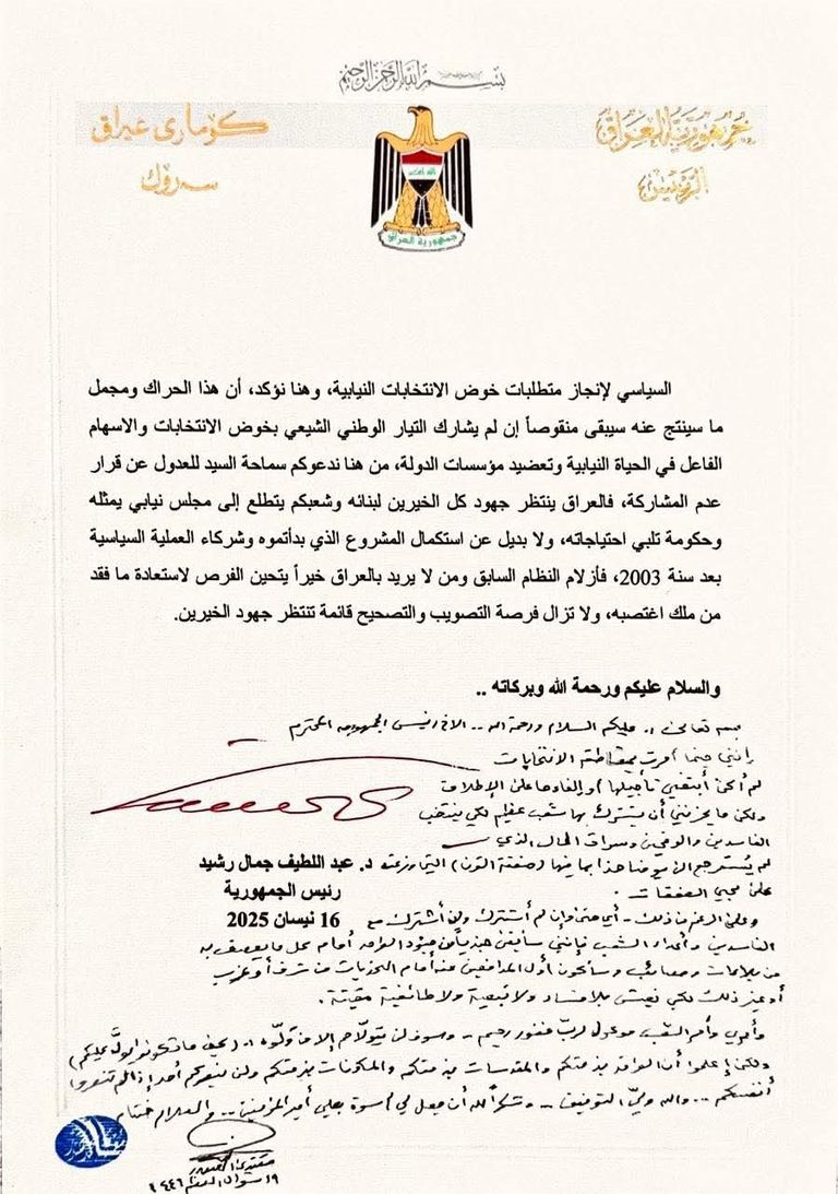 مقتدى الصدر