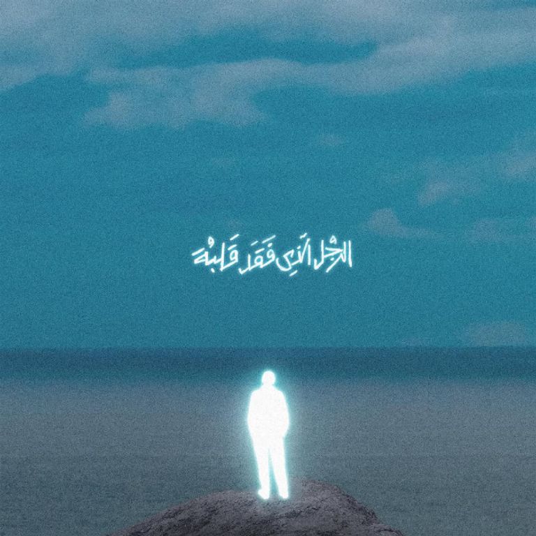 مروان موسى يطرح ألبومه الجديد بأغنية العنوان مروان موسى يطرح ألبومه الجديد بأغنية العنوان