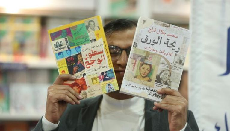 محمد جلال فراج