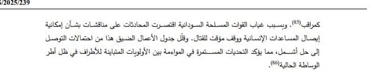محادثات جنيف بحضور دولة الإمارات العربية المتحدة