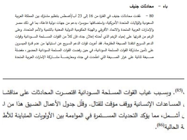 مجلس الأمن الدولي - أرشيفية