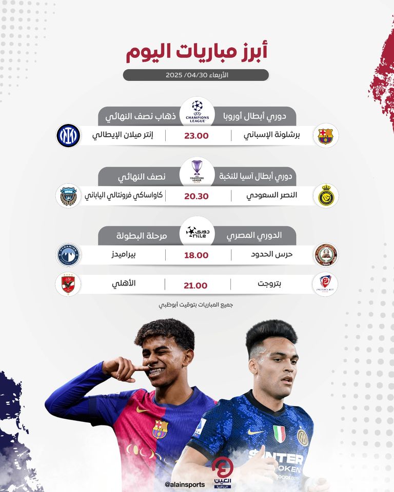 فريق برشلونة