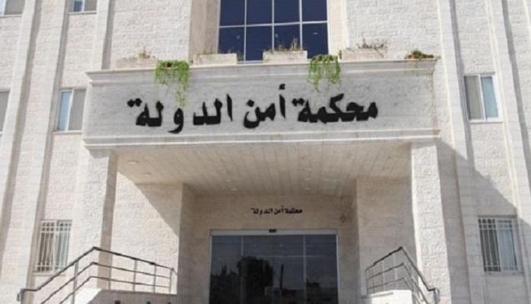 محكمة أمن الدولة الأردنية - أرشيفية