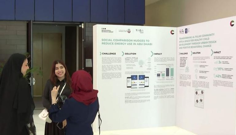 مؤتمر العلوم السلوكية في أبوظبي 2025
