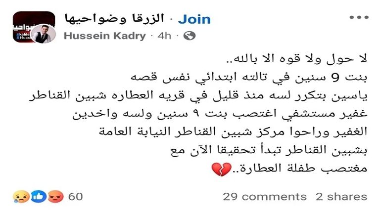 طفلة محافظة القليوبية طفلة محافظة القليوبية