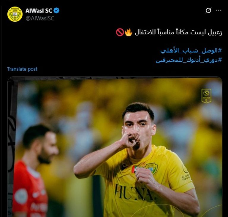 الوصل وشباب الأهلي