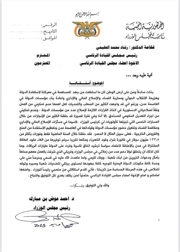 أحمد بن مبارك