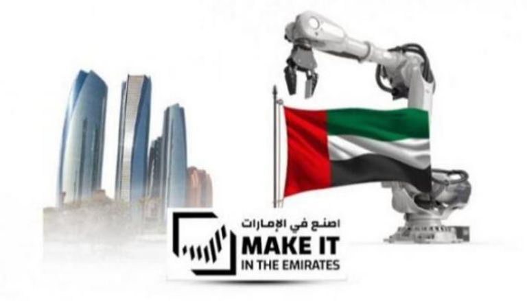 شعار منتدى «اصنع في الإمارات»